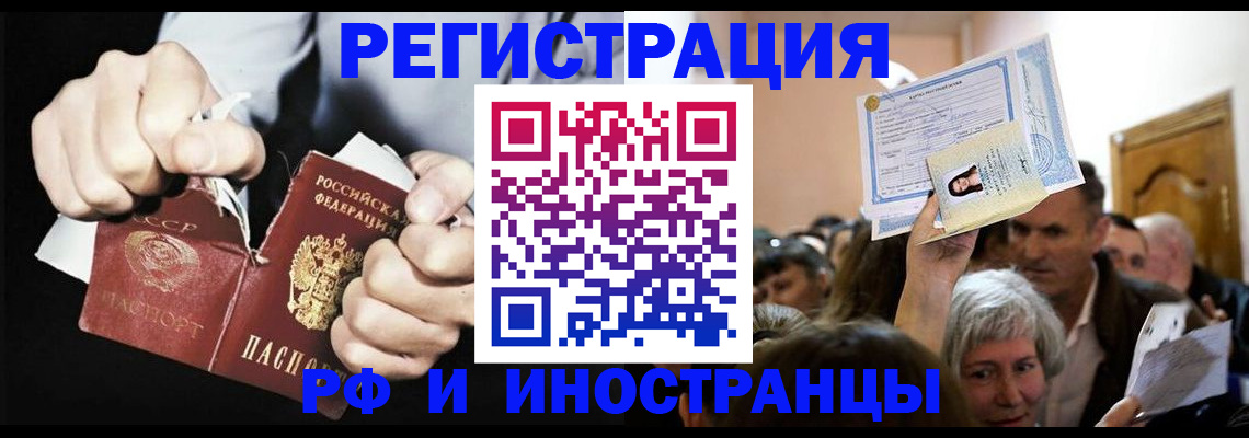 временная регистрация надежно в Куйбышеве