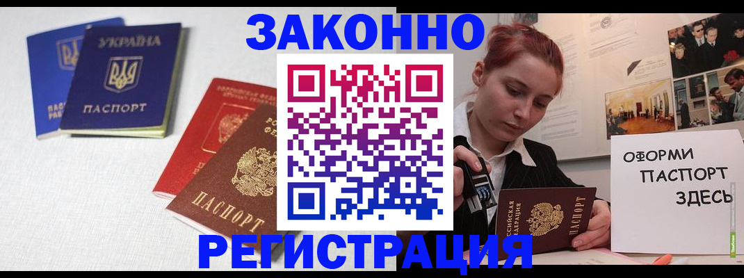 прописка для школы в Куйбышеве