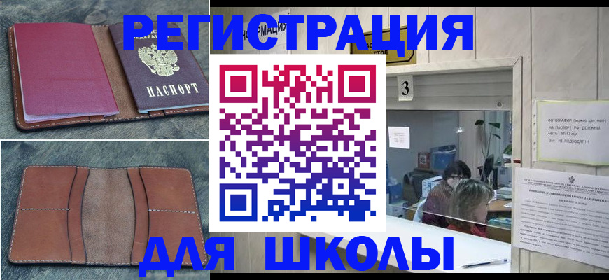 временная регистрация надежно в Куйбышеве