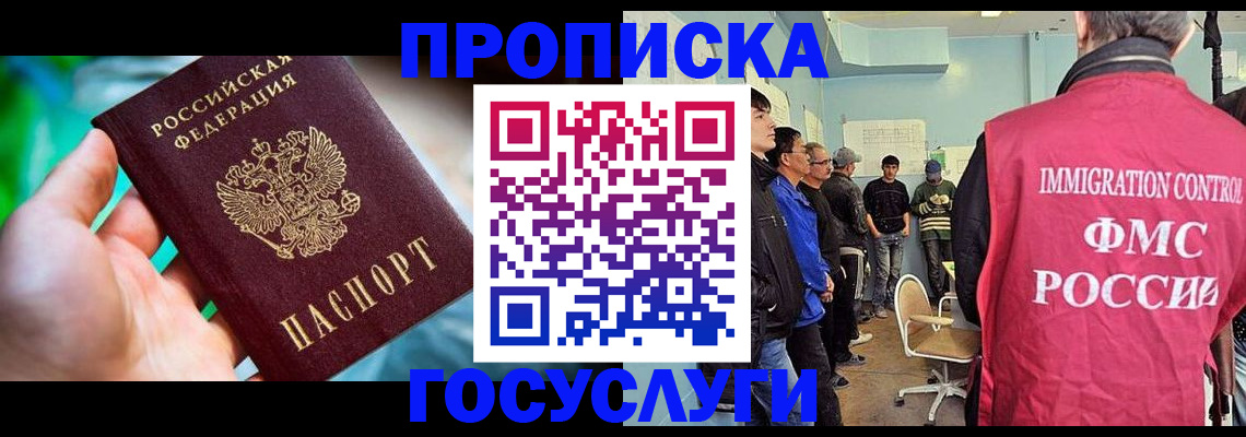 прописка паспорт в Куйбышеве